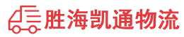 潮州到徽州区物流公司